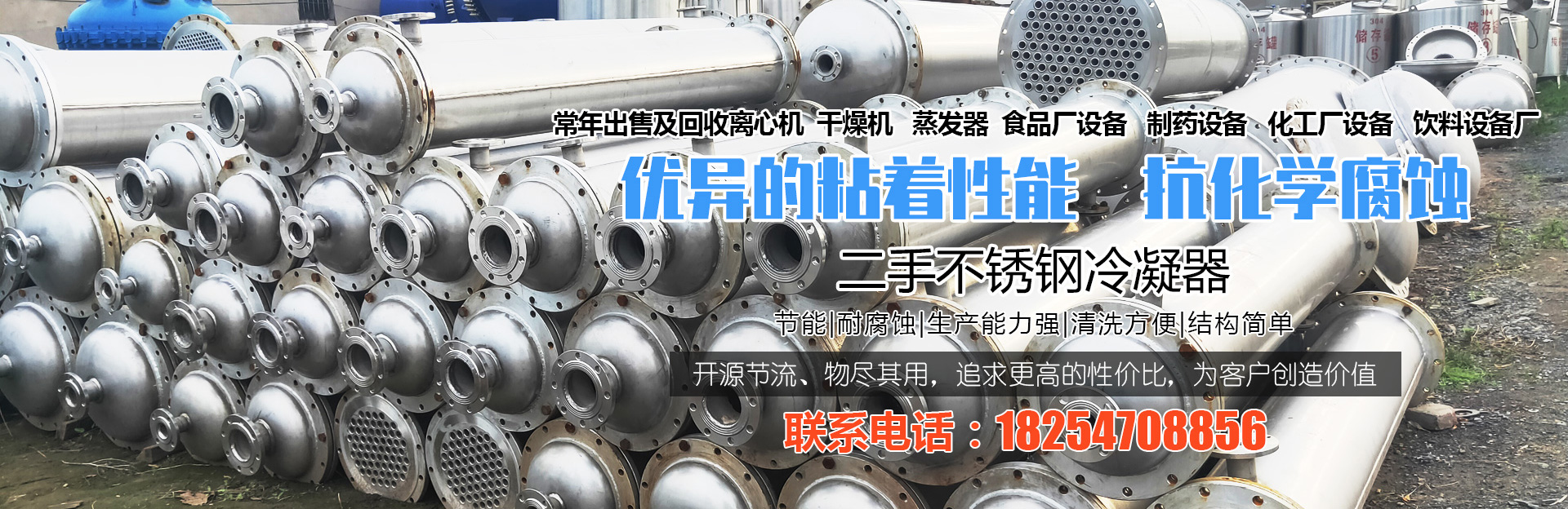 梁山創(chuàng)優(yōu)化工設(shè)備購(gòu)銷(xiāo)有限公司